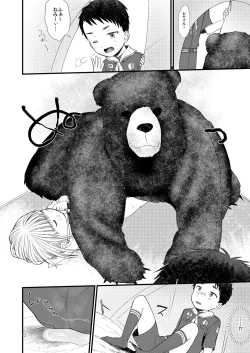 Page 10 of Mori no Kuma ni Gochuui