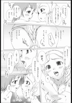 Page 10 of Pretty Cure 3 Hikari no Himegoto