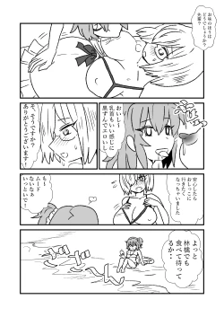 Page 24 of FPO~桃色林檎の種付け周回～