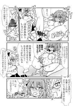 Page 29 of FPO~桃色林檎の種付け周回～