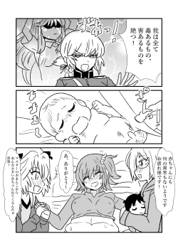 Page 49 of FPO~桃色林檎の種付け周回～