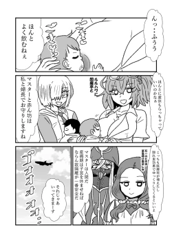 Page 51 of FPO~桃色林檎の種付け周回～