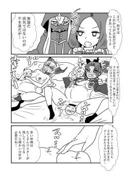 Page 52 of FPO~桃色林檎の種付け周回～