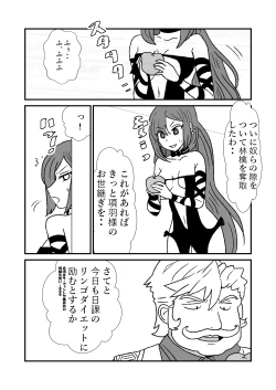 Page 53 of FPO~桃色林檎の種付け周回～