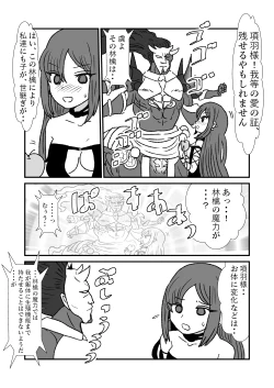 Page 56 of FPO~桃色林檎の種付け周回～