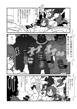 Page 58 of FPO~桃色林檎の種付け周回～