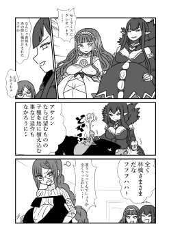 Page 63 of FPO~桃色林檎の種付け周回～