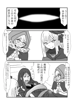 Page 66 of FPO~桃色林檎の種付け周回～