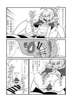 Page 69 of FPO~桃色林檎の種付け周回～