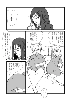 Page 73 of FPO~桃色林檎の種付け周回～