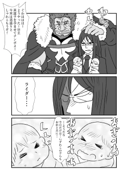 Page 77 of FPO~桃色林檎の種付け周回～