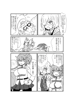 Page 9 of FPO~桃色林檎の種付け周回～