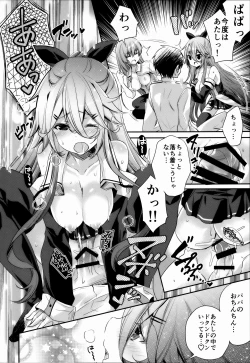 Page 19 of Catfight!?