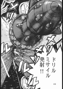 Page 45 of Youjinbou Otaku Matsuri