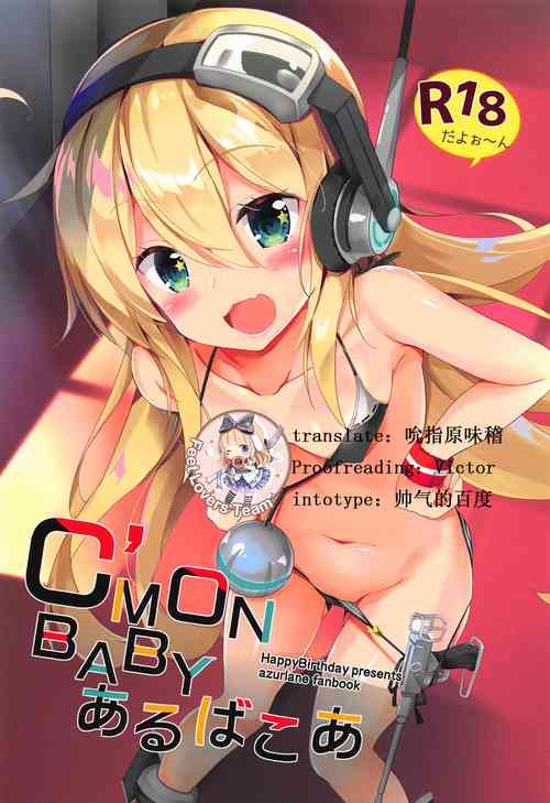 Download C'MON BABY Albacore