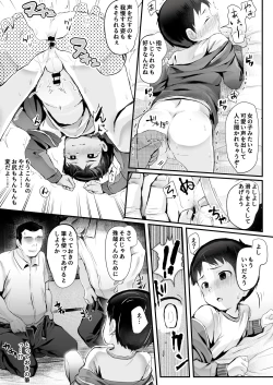 Page 17 of Tokubetsu Jugyou