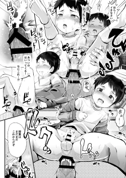 Page 26 of Tokubetsu Jugyou