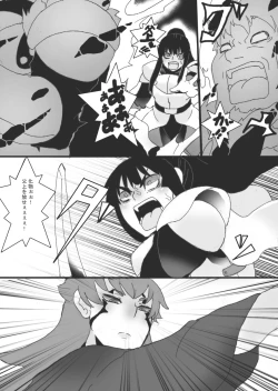 Page 13 of Nyuudo Kenshi Kuon 2