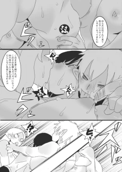 Page 31 of Nyuudo Kenshi Kuon 2