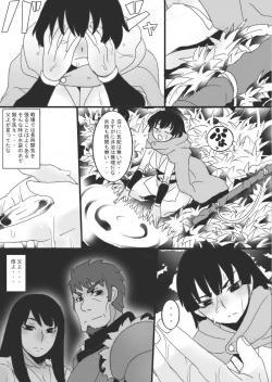 Page 6 of Nyuudo Kenshi Kuon 2