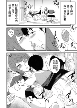 Page 19 of Seikatsu Shidou B