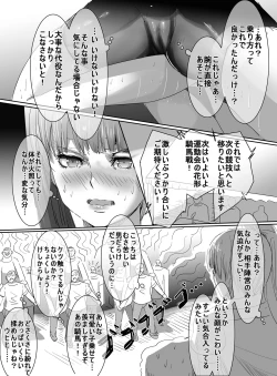 Page 10 of Mahou Shoujo VS Ero Danshi