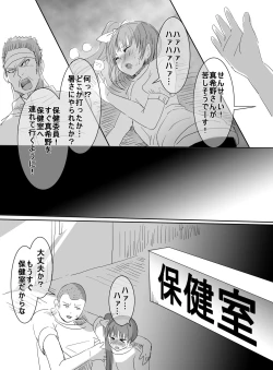 Page 19 of Mahou Shoujo VS Ero Danshi