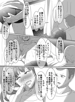 Page 20 of Mahou Shoujo VS Ero Danshi