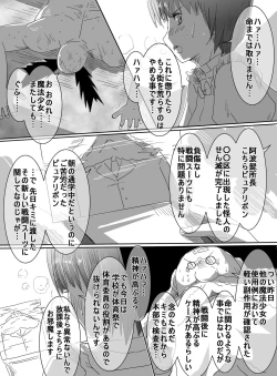 Page 3 of Mahou Shoujo VS Ero Danshi