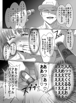 Page 46 of Mahou Shoujo VS Ero Danshi