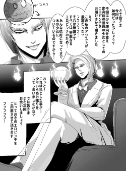 Page 51 of Mahou Shoujo VS Ero Danshi