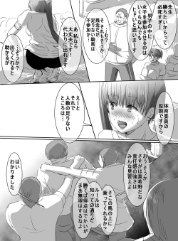 Page 8 of Mahou Shoujo VS Ero Danshi