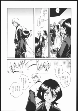 Page 4 of Katakoi