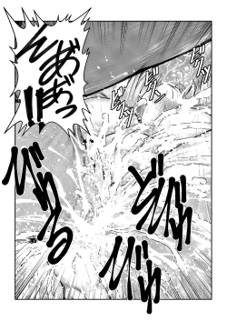 Page 25 of Toraware Ohime-sama