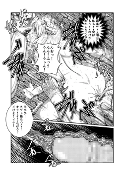 Page 30 of Toraware Ohime-sama