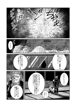 Page 40 of Toraware Ohime-sama