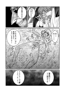 Page 42 of Toraware Ohime-sama