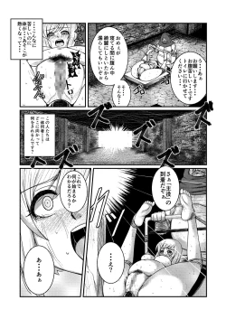 Page 9 of Toraware Ohime-sama