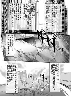 Page 2 of Mahou Shoujo VS Kyouhaku Bakudanma
