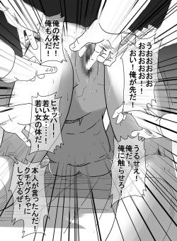 Page 31 of Mahou Shoujo VS Kyouhaku Bakudanma