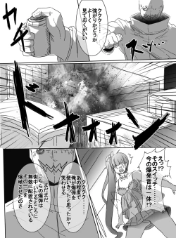 Page 8 of Mahou Shoujo VS Kyouhaku Bakudanma