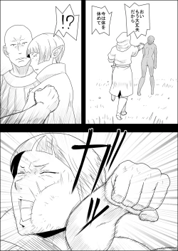 Page 24 of Mada Daimei no Nai Fantasy - Jimi na Elf to Minarai no Senshi III