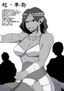 Page 16 of Mada Daimei no Nai Fantasy - Jimi na Elf to Minarai no Senshi VIII