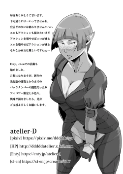 Page 21 of Mada Daimei no Nai Fantasy - Jimi na Elf to Minarai no Senshi VIII