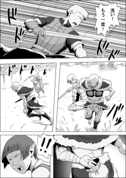 Page 7 of Mada Daimei no Nai Fantasy - Jimi na Elf to Minarai no Senshi VIII