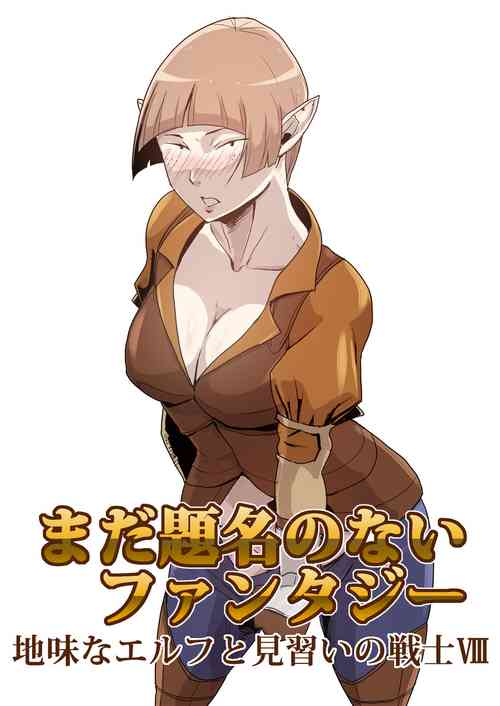Download Mada Daimei no Nai Fantasy - Jimi na Elf to Minarai no Senshi VIII