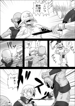 Page 14 of Mada Daimei no Nai Fantasy - Jimi na Elf to Minarai no Senshi II