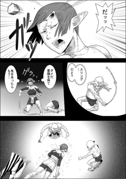 Page 17 of Mada Daimei no Nai Fantasy - Jimi na Elf to Minarai no Senshi II