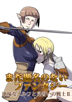 Page 1 of Mada Daimei no Nai Fantasy - Jimi na Elf to Minarai no Senshi II