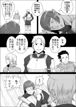 Page 6 of Mada Daimei no Nai Fantasy - Jimi na Elf to Minarai no Senshi II